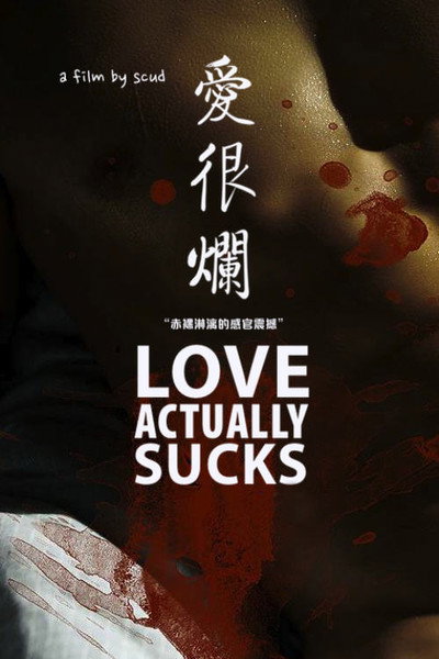 Póster de Love Actually... Sucks!
