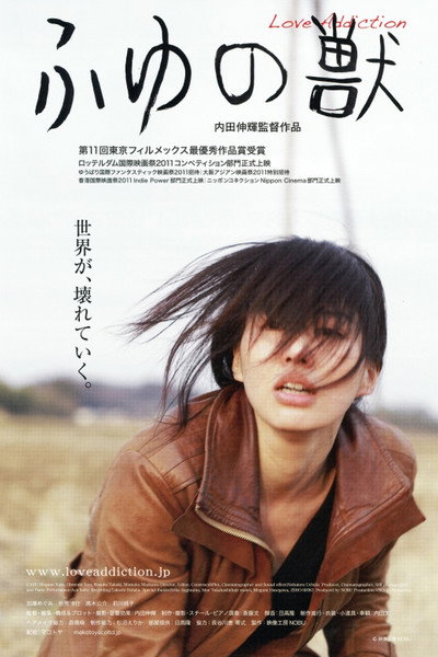 Póster de Love Addiction