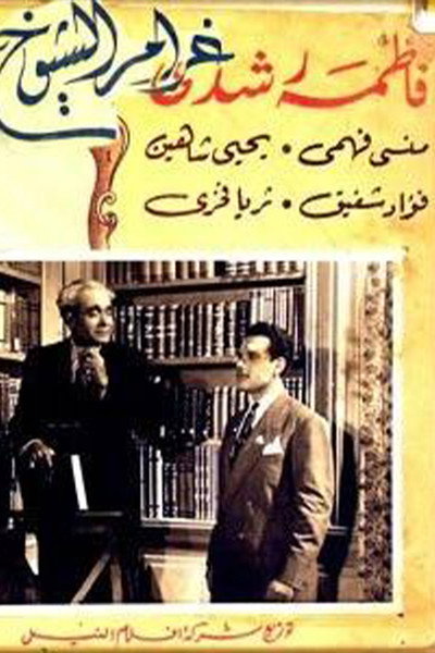 Póster de Love Among the Elders