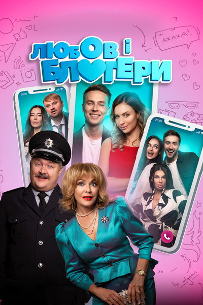 Póster de Love and Bloggers