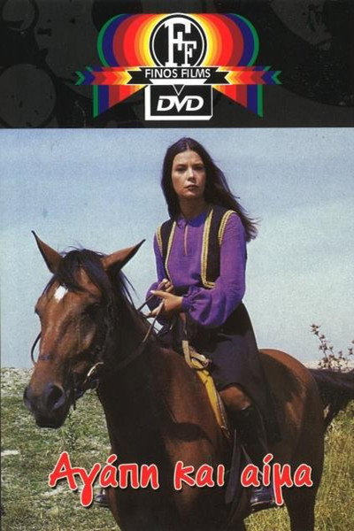 Póster de Love and Blood