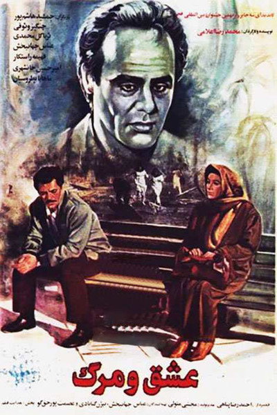 Póster de Love and Death