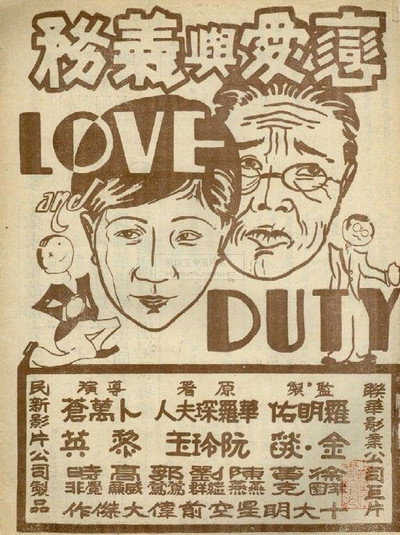 Póster de Love and Duty
