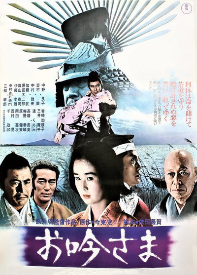Póster de Love and Faith