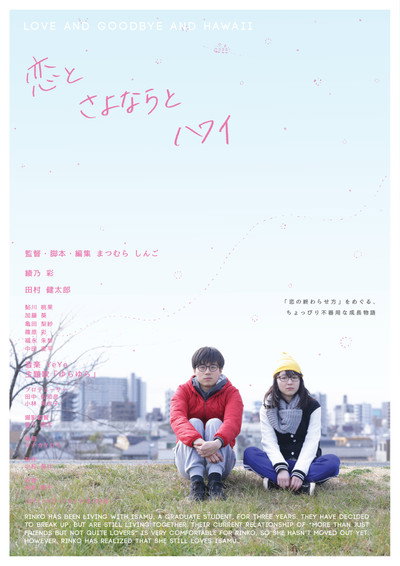 Póster de Love and Goodbye and Hawaii