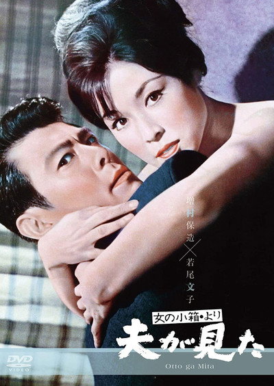 Póster de Love and Greed