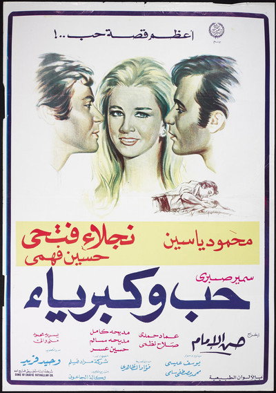 Póster de Love and Pride
