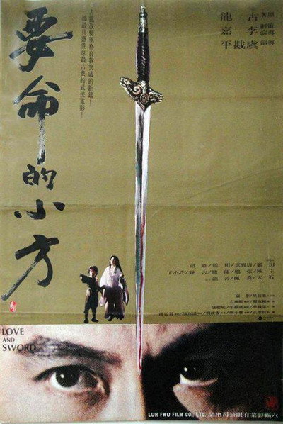 Póster de Love and Sword