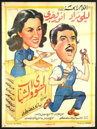 Póster de Love and Youth