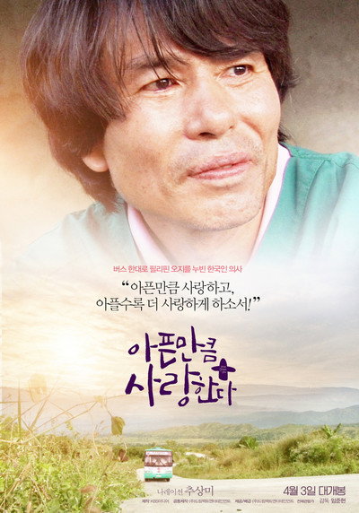 Póster de Love as Much as Pain