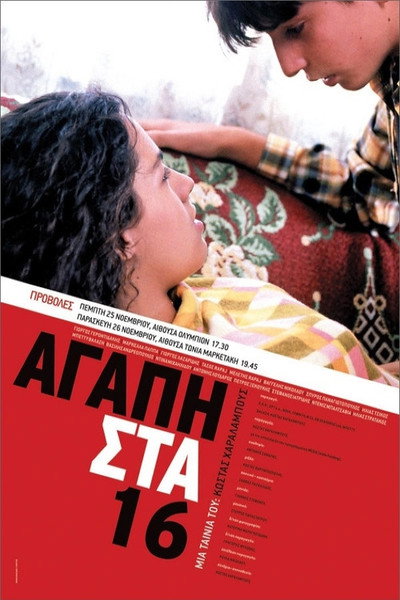 Póster de Love at 16