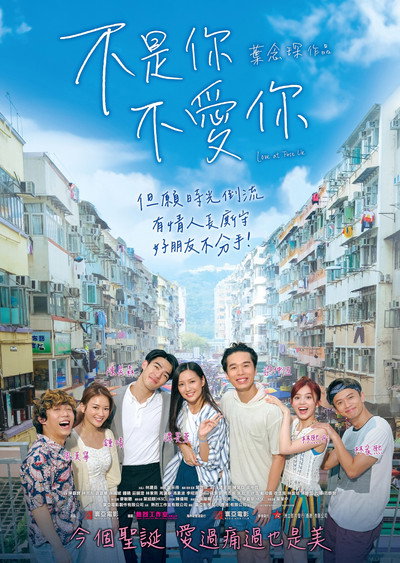 Póster de Love at First Lie