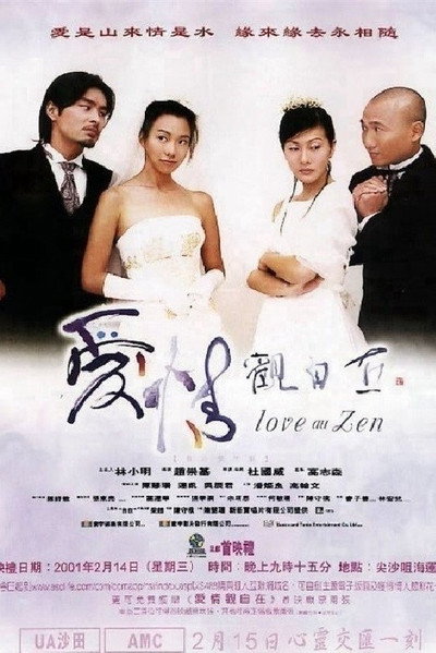 Póster de Love Au Zen