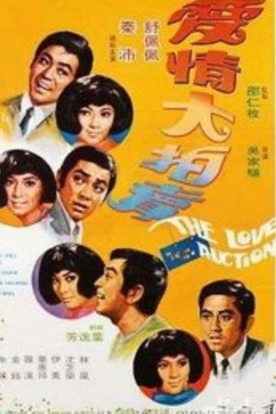 Póster de Love Auction