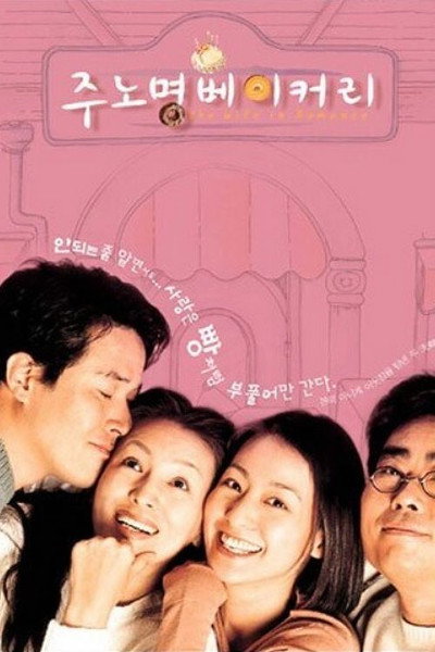 Póster de Love Bakery