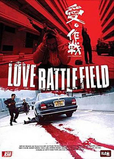 Póster de Love battlefield: Una salvaje historia de amor