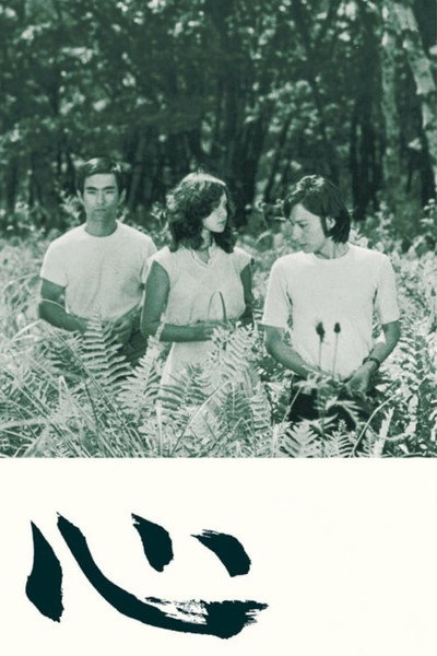 Póster de Love Betrayed