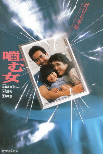 Póster de Love Bites Back