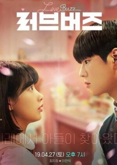 Póster de Love Buzz