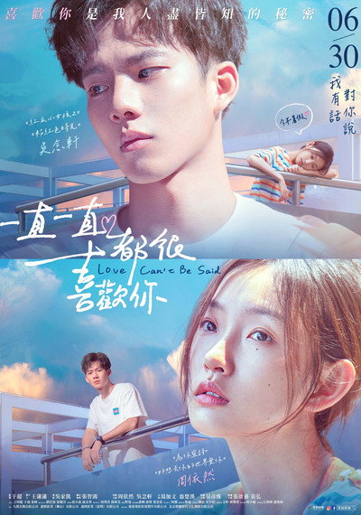 Póster de Love Can't Be Said
