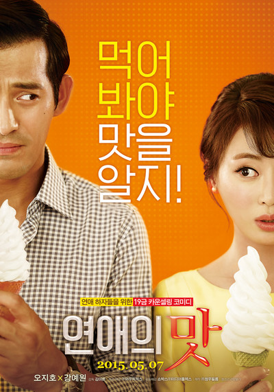 Póster de Love Clinic
