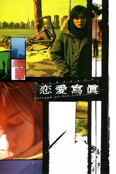 Póster de Love Collage