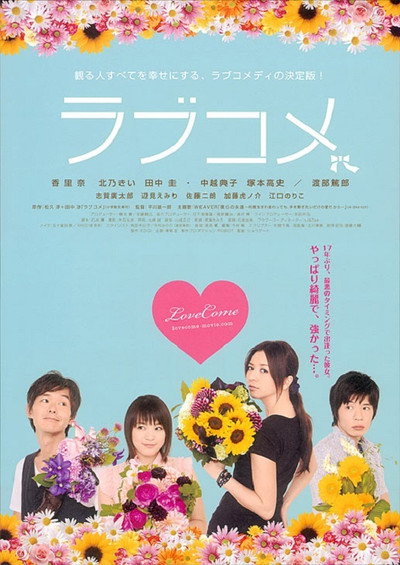 Póster de Love Come