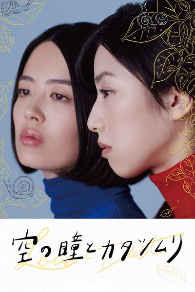 Póster de Love Dart