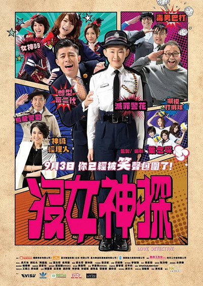 Póster de Love Detective