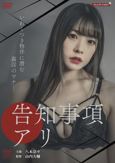 Póster de Love Foolery Case for Dismembered Body