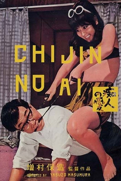 Póster de Love for an Idiot