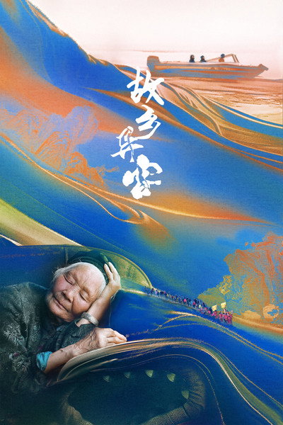Póster de Love Found Love Lost