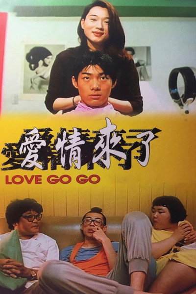 Póster de Love Go Go