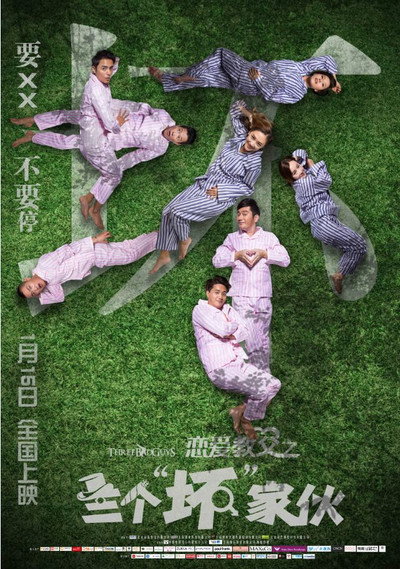 Póster de Love Godfathers: Three Bad Guys