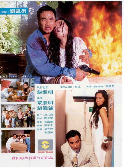 Póster de Love, Guns and Glass