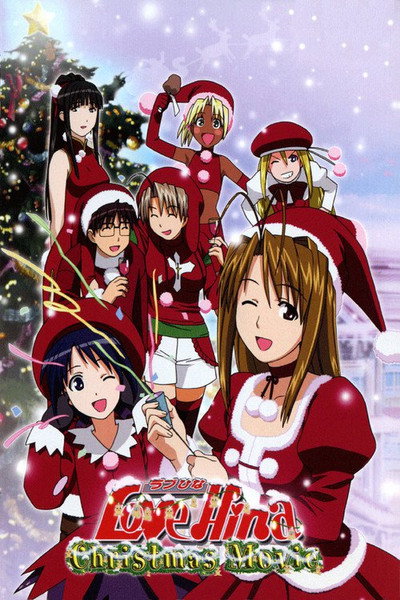 Póster de Love Hina especial de Navidad: Noche de paz