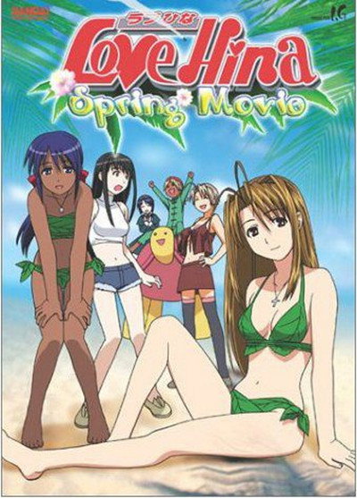 Póster de Love Hina Especial de primavera: Que no caiga la flor del cerezo