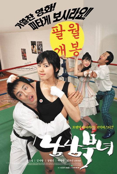 Póster de Love Impossible