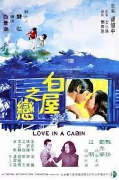Póster de Love in a Cabin