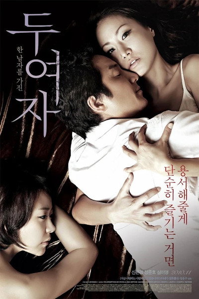 Póster de Love in Between