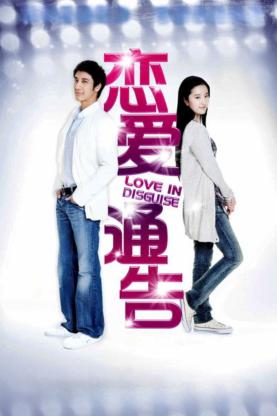 Póster de Love in Disguise