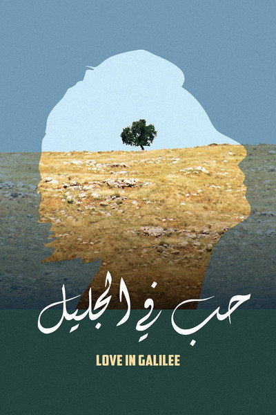 Póster de Love in Galilee
