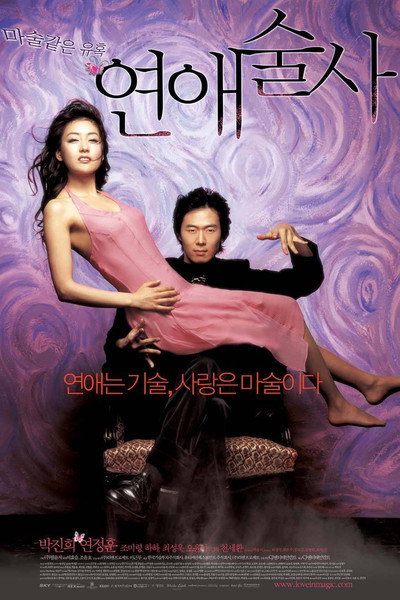 Póster de Love in Magic
