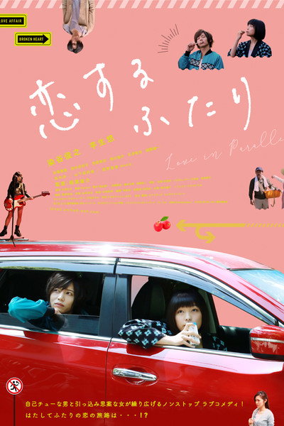 Póster de Love in Parallel