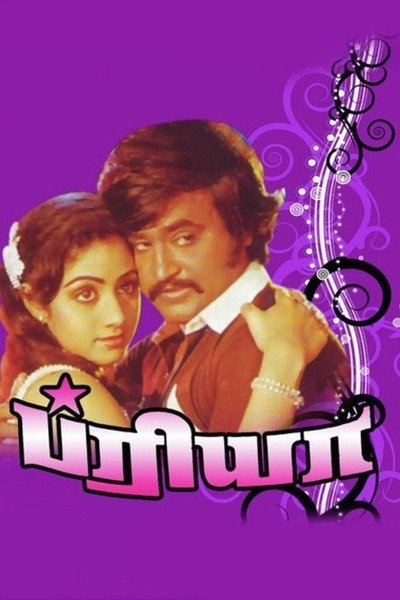 Póster de Love in Singapore