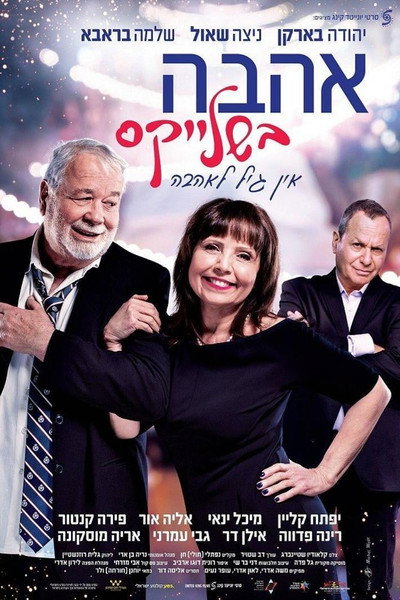 Póster de Love in Suspenders