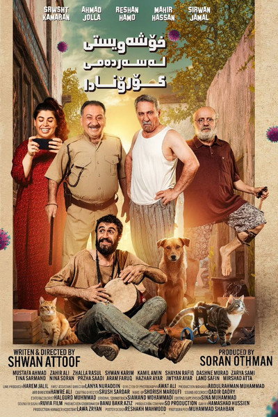 Póster de Love in the Time of Corona