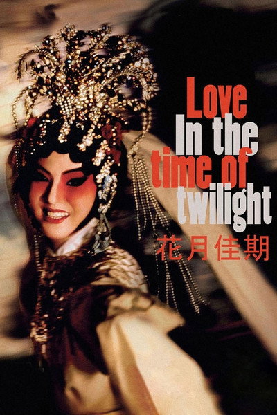 Póster de Love in the Time of Twilight