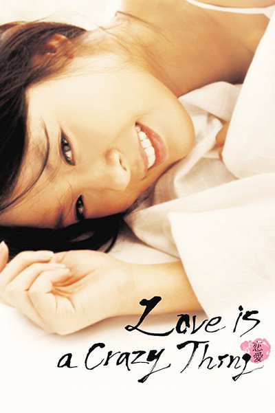 Póster de Love Is a Crazy Thing