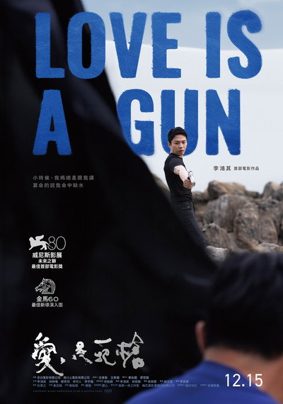 Póster de Love Is a Gun